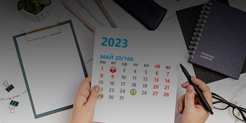 Календарь бухгалтера на 2023 год: сроки сдачи отчетности и уплаты налогов