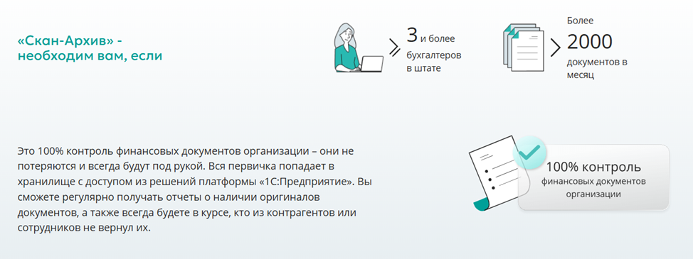 Документы контрагентов в «1С»: как ускорить сверку и избежать ошибок Сверка документов с контрагентами в «1С»: ключ к улучшению документооборота