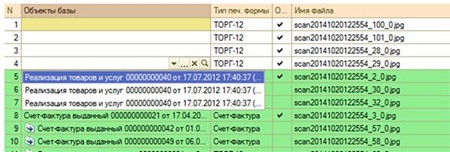 Оптическое распознавание документов с «Скан-Архив»: быстрый и точный процесс. Используйте оптическое распознавание документов со «Скан-Архивом». Программа автоматически извлекает ключевые данные.  