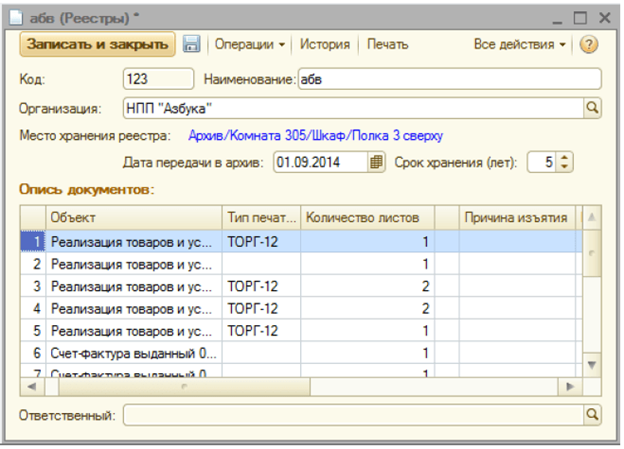 Решение для эффективного адресного хранения в 1С: организуйте учет и управление документами с максимальной точностью. Система адресного хранения в 1С УТ позволяет быстро находить нужные материалы, ускоряя процессы в компании.