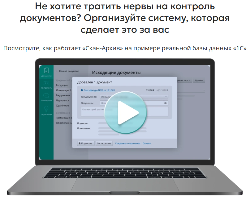 Групповая обработка документов в «1С»: Как избавиться от рутинных задач