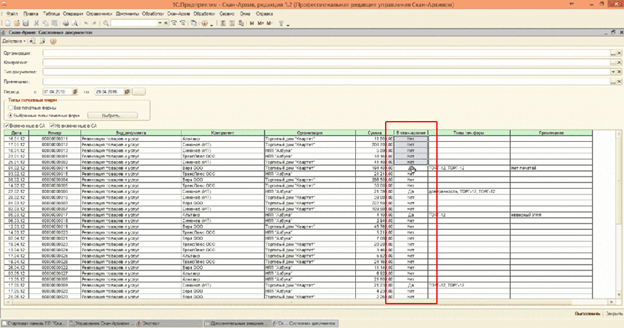 Документы контрагентов в «1С»: как ускорить сверку и избежать ошибок Сверка документов с контрагентами в «1С»: как избежать ошибок при обработке