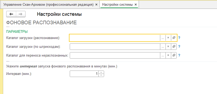 Распознавание первичных документов с индивидуальной настройкой