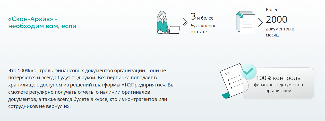 Контроль документов в «1С»: секреты эффективного учета