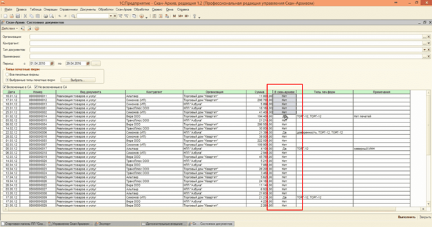 Вносить, вводить и загружать документы в 1С стало проще с автоматизацией. Экономьте время, избегайте ошибок и контролируйте процесс. Все документы под рукой, поиск мгновенный, а бухгалтерская работа становится прозрачной и удобной.