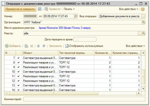 Узнайте, как адресное хранение документов в 1С помогает улучшить учет и ускорить поиск. Система адресного хранения в 1С УТ гарантирует надежность и доступность всех ваших документов.
